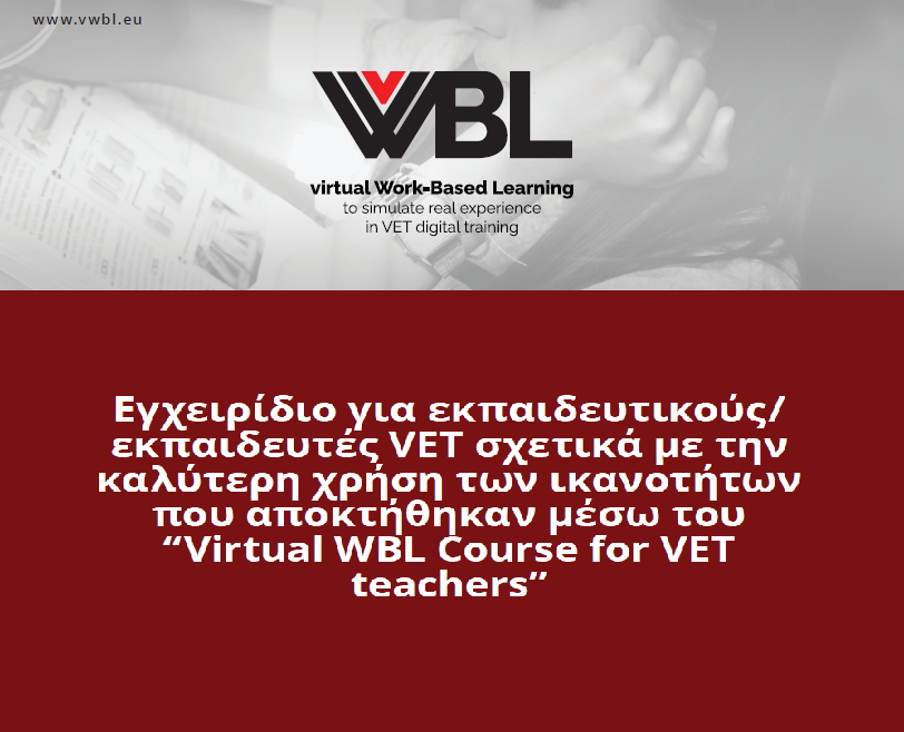 vWBL Handbook